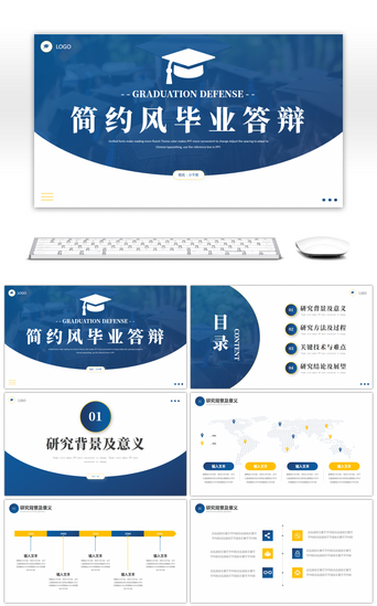 研究实践PPT模板_蓝色黄色简约毕业答辩PPT模板