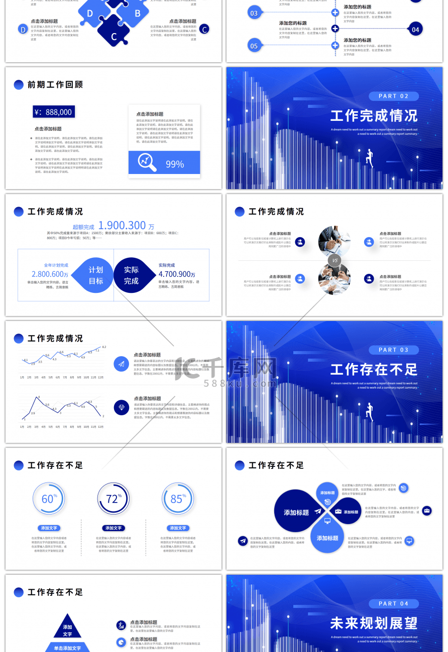 蓝色渐变科技感线条工作总结汇报PPT模板