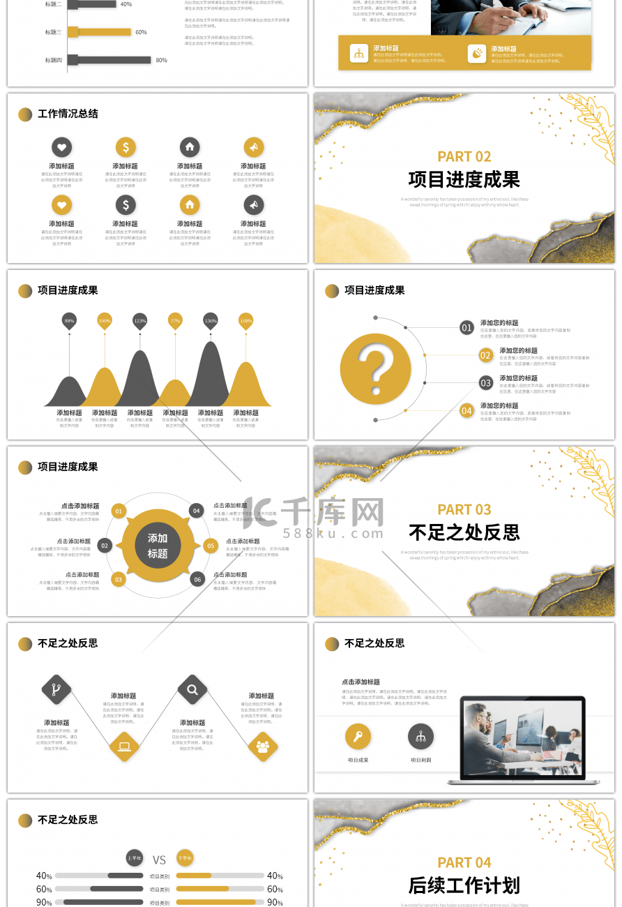 灰金色渐变几何简约工作总结计划PPT模板