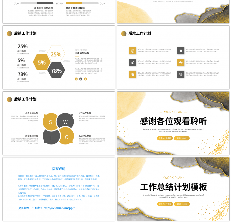 灰金色渐变几何简约工作总结计划PPT模板