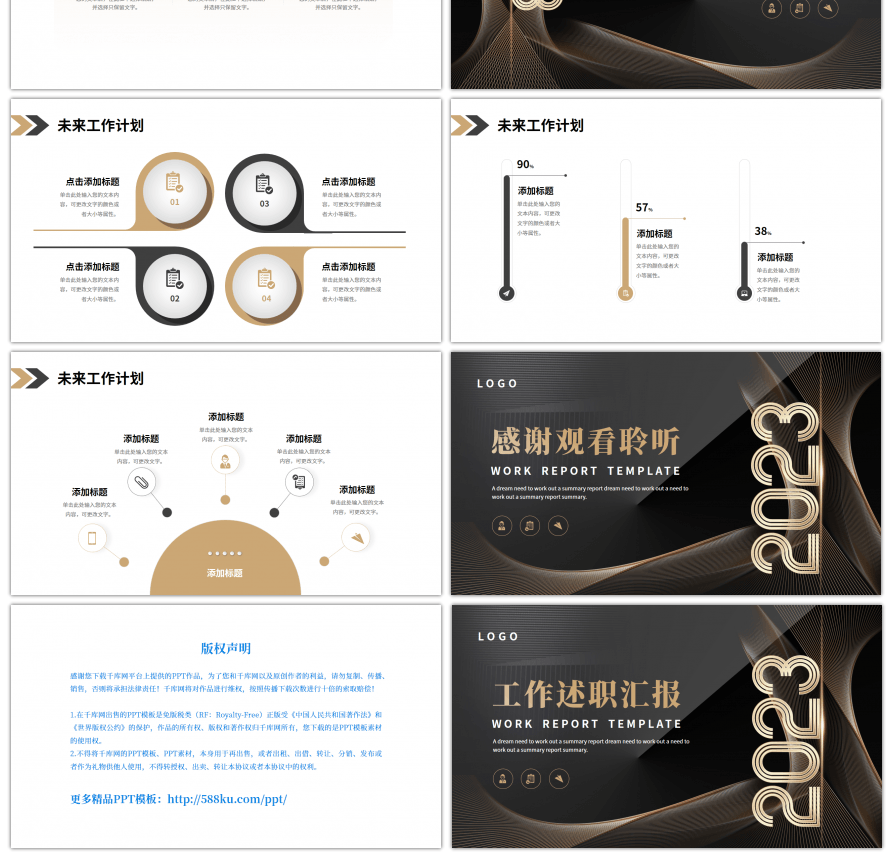金黑色2023线条工作述职汇报PPT模板