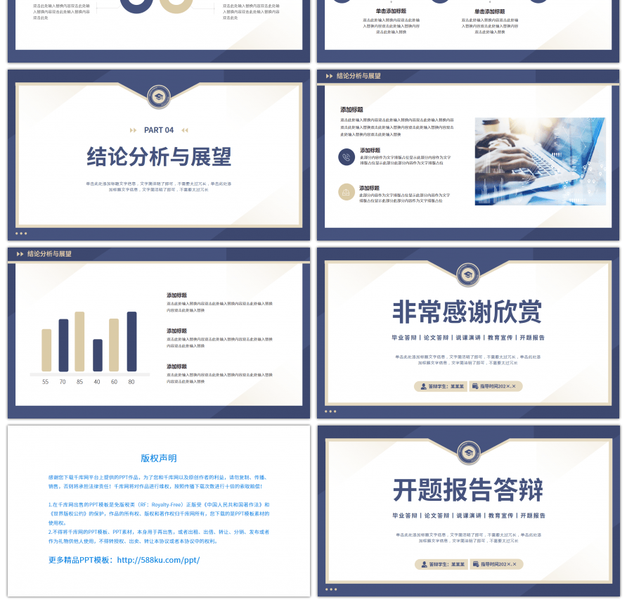 紫色金色简约风开题报告答辩PPT模板