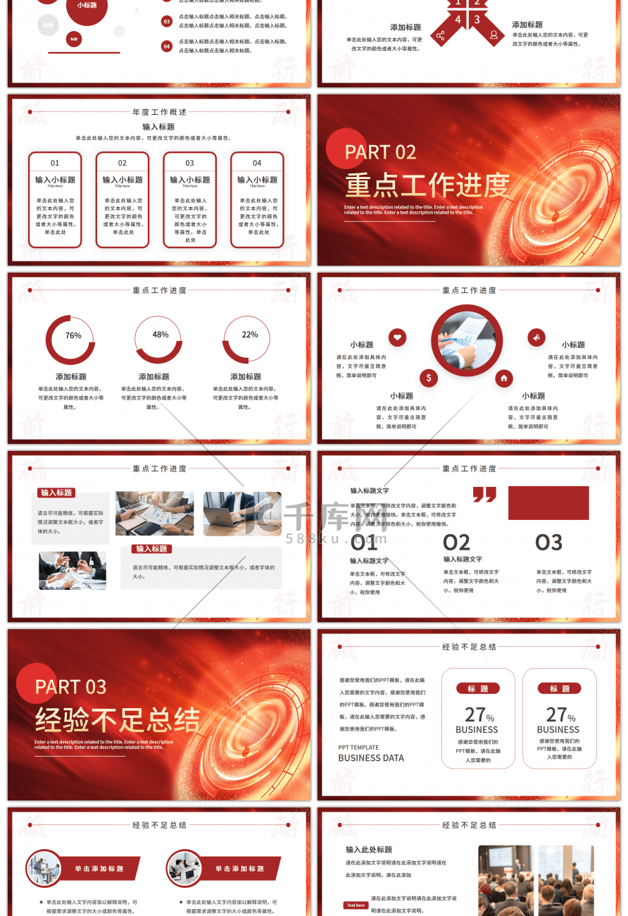 你好2023科技年会兔子年终总结暨新年计划PPT模板