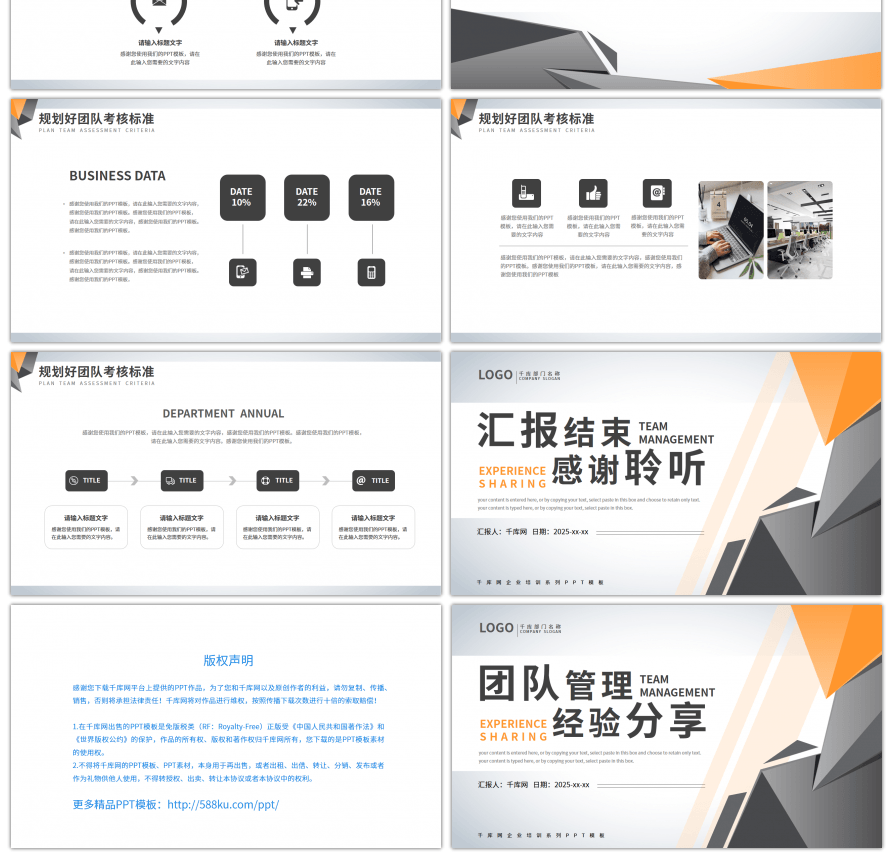 简约风团队管理经验分享培训PPT模板