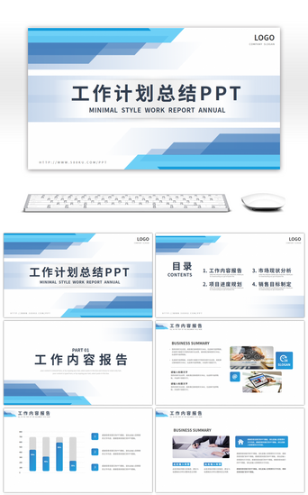 通用pptPPT模板_蓝色简约商务风通用工作总结计划PPT模板