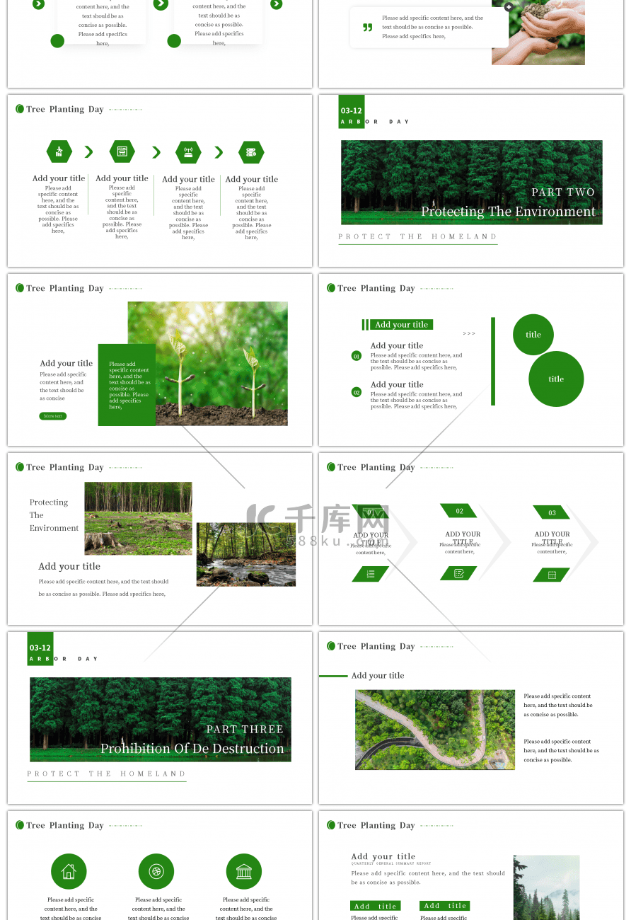 绿色家园312植树节主题PPT模板