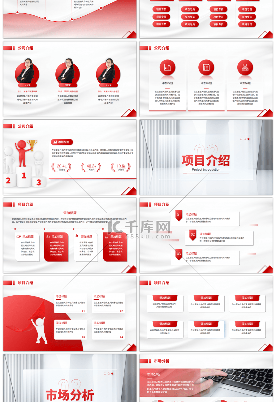 高端时尚空间感创新赋能梦想起航公司介绍P