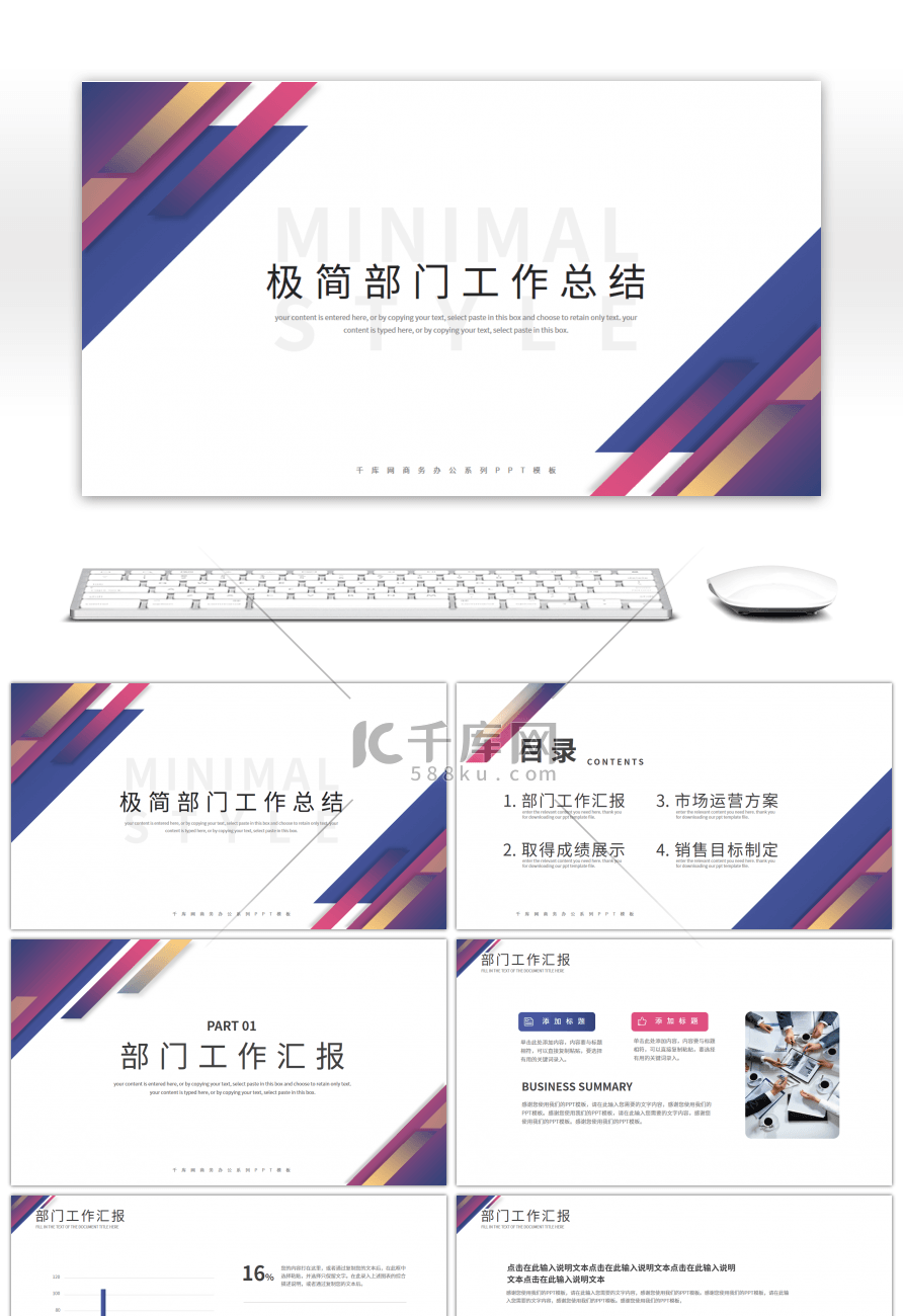 极简紫色渐变通用部门工作汇报总结PPT模