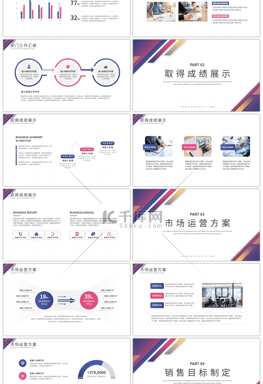 极简紫色渐变通用部门工作汇报总结PPT模