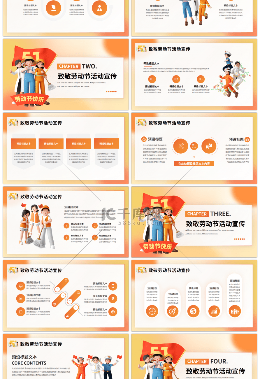 致敬劳动者·五一活动宣传策划PPT