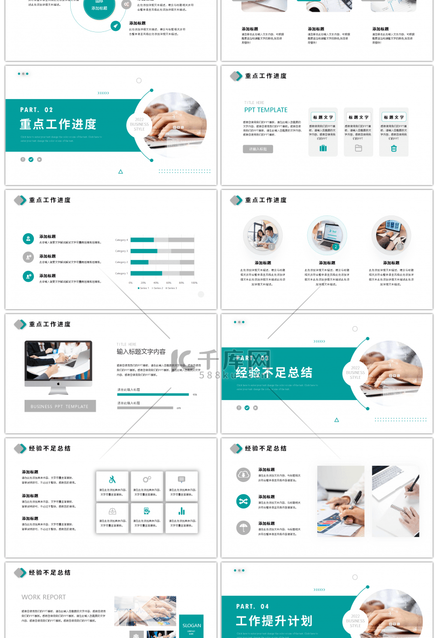 绿色商务工作总结汇报ppt模板