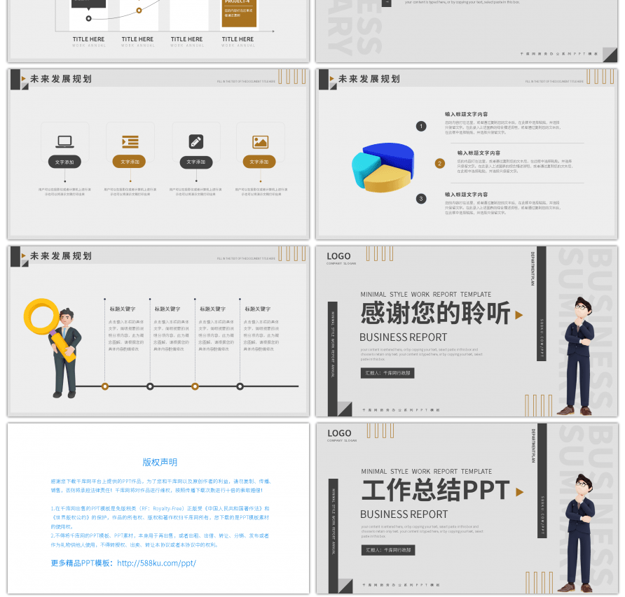 简约3d商务工作计划总结PPT模板