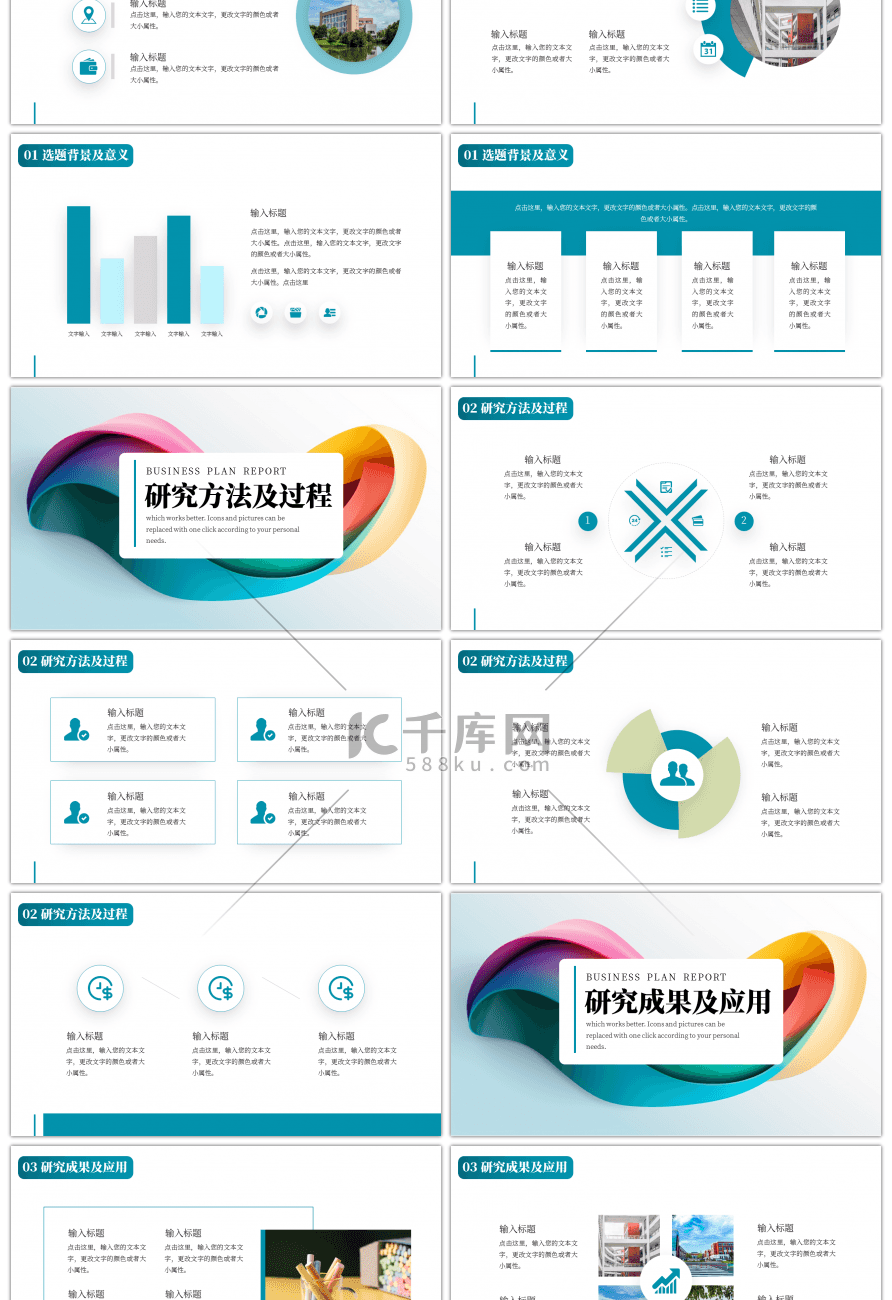 蓝色大学生毕业答辩开题报告PPT模板