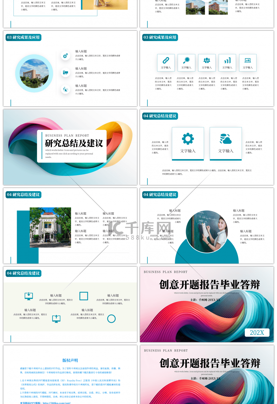 蓝色大学生毕业答辩开题报告PPT模板