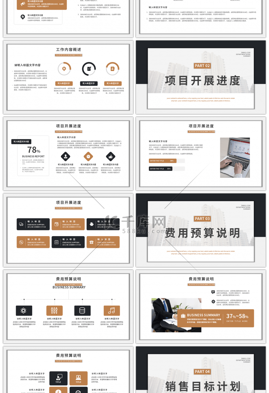 黑色创意简约商务工作计划总结PPT模板