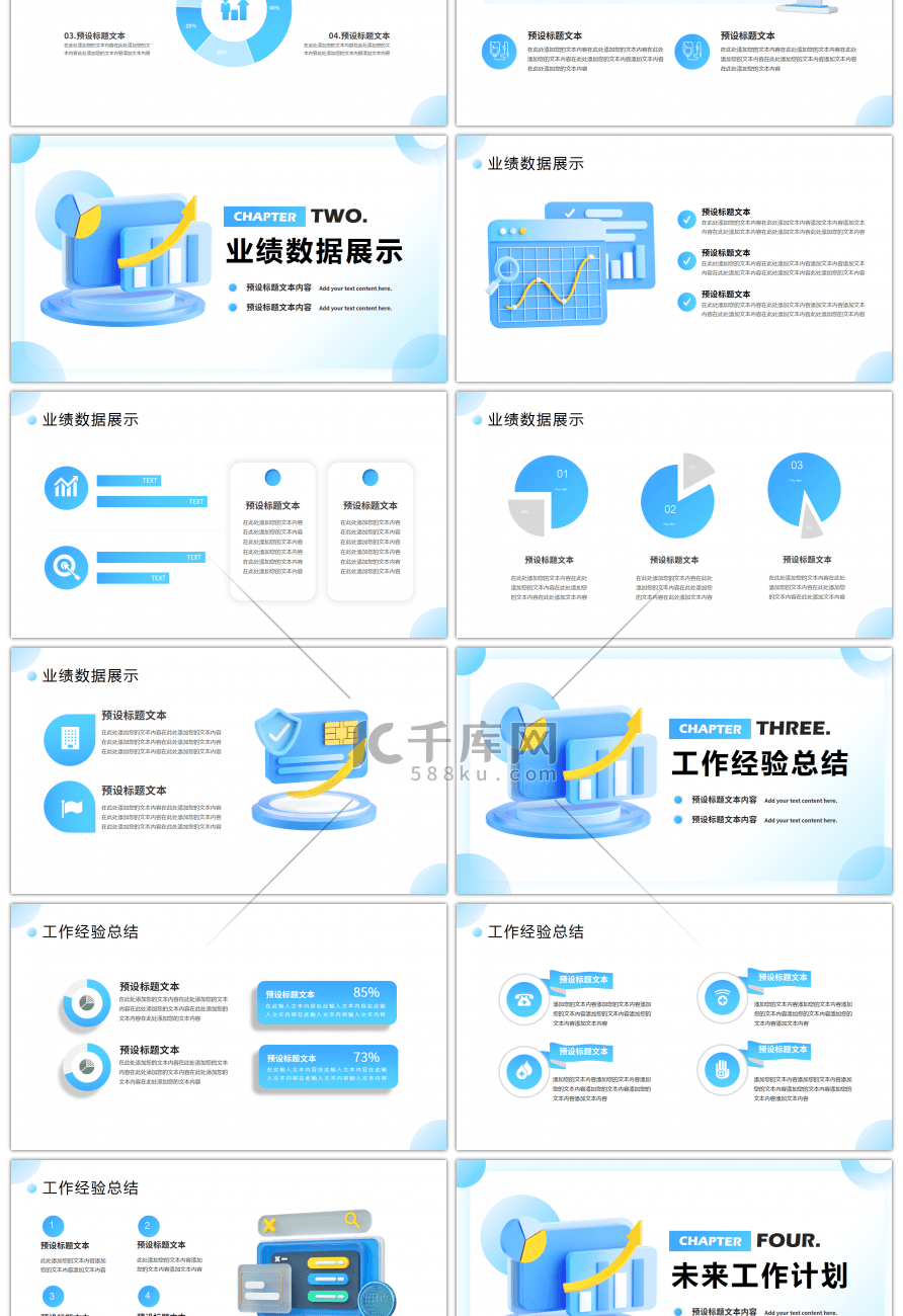 互联网金融行业年中报告PPT