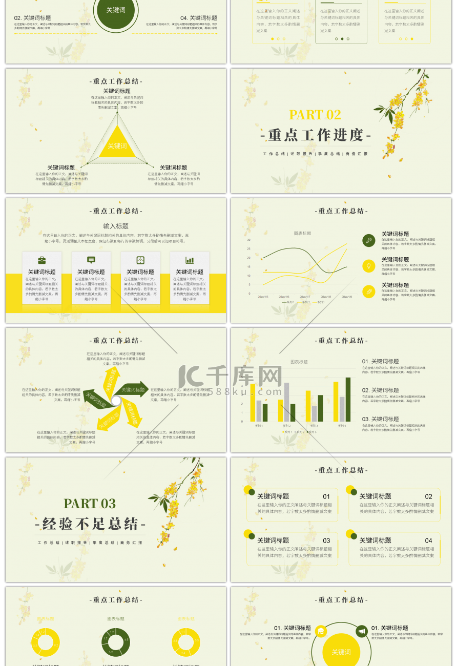 文艺小清新你好八月PPT模板