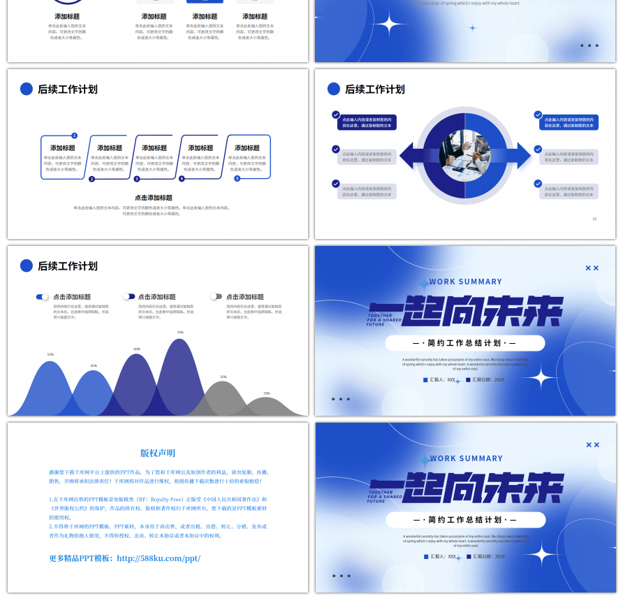 蓝色渐变几何简约工作总结计划PPT模板