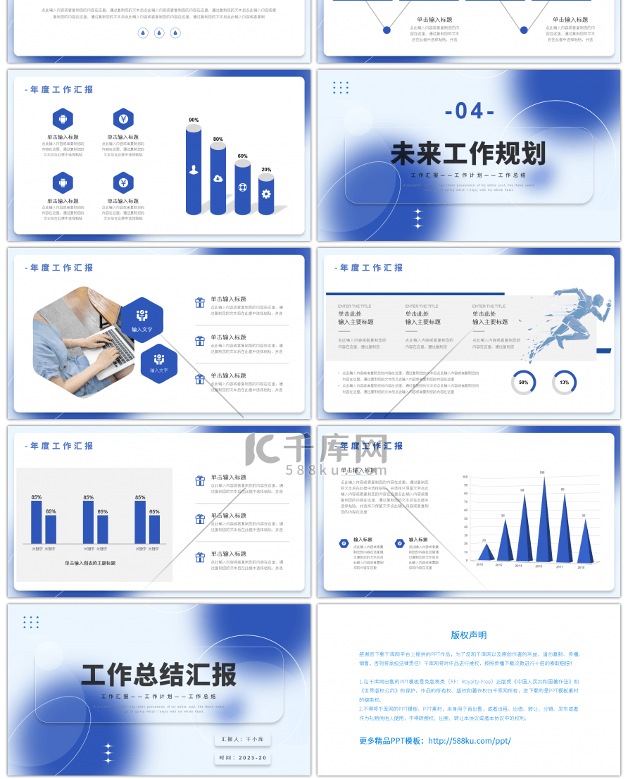 蓝色毛玻璃效果工作总结汇报PPT模板