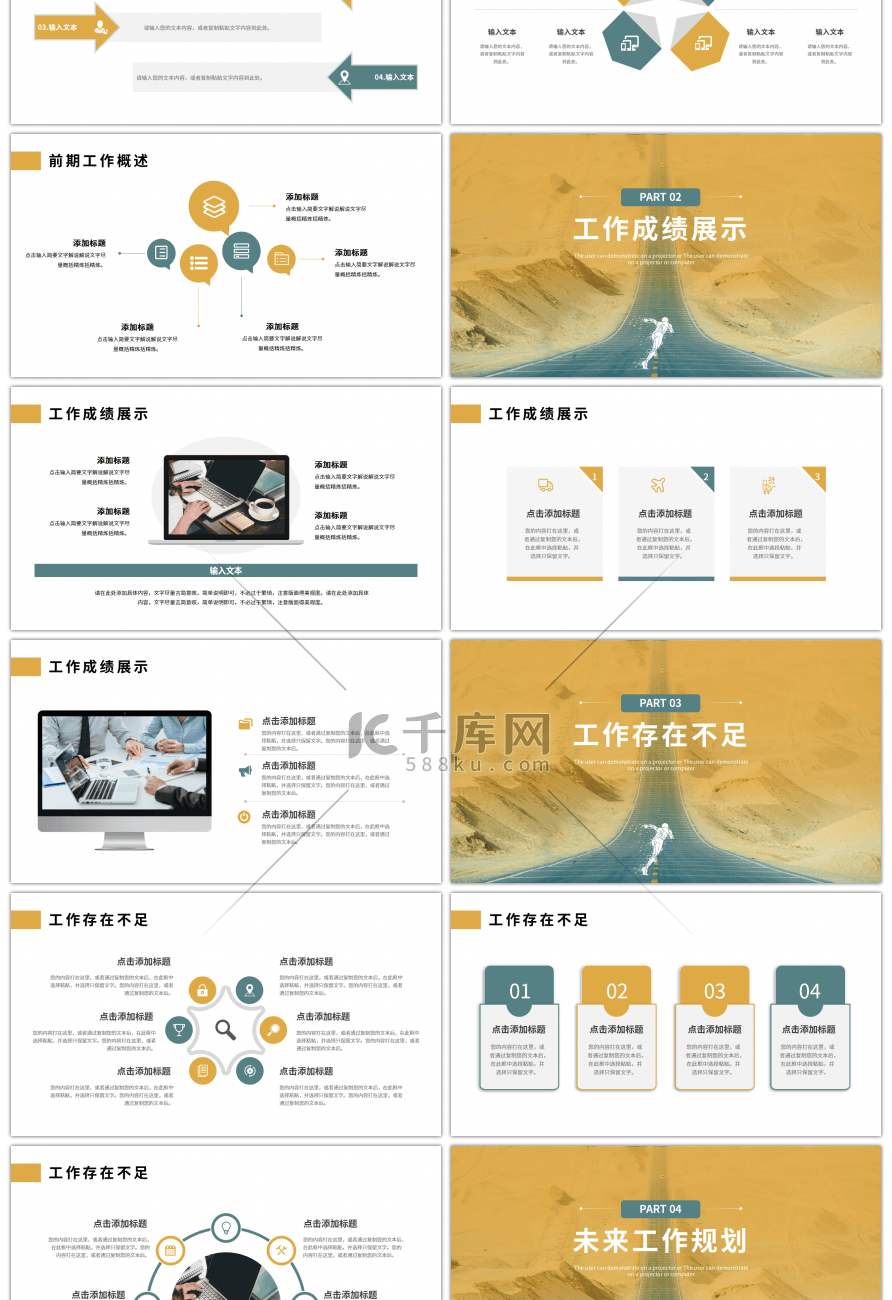 橙色蓝色商务工作述职报告PPT模板