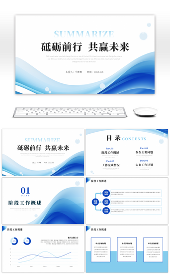 深蓝商务风工作总结汇报计划通用PPT模版