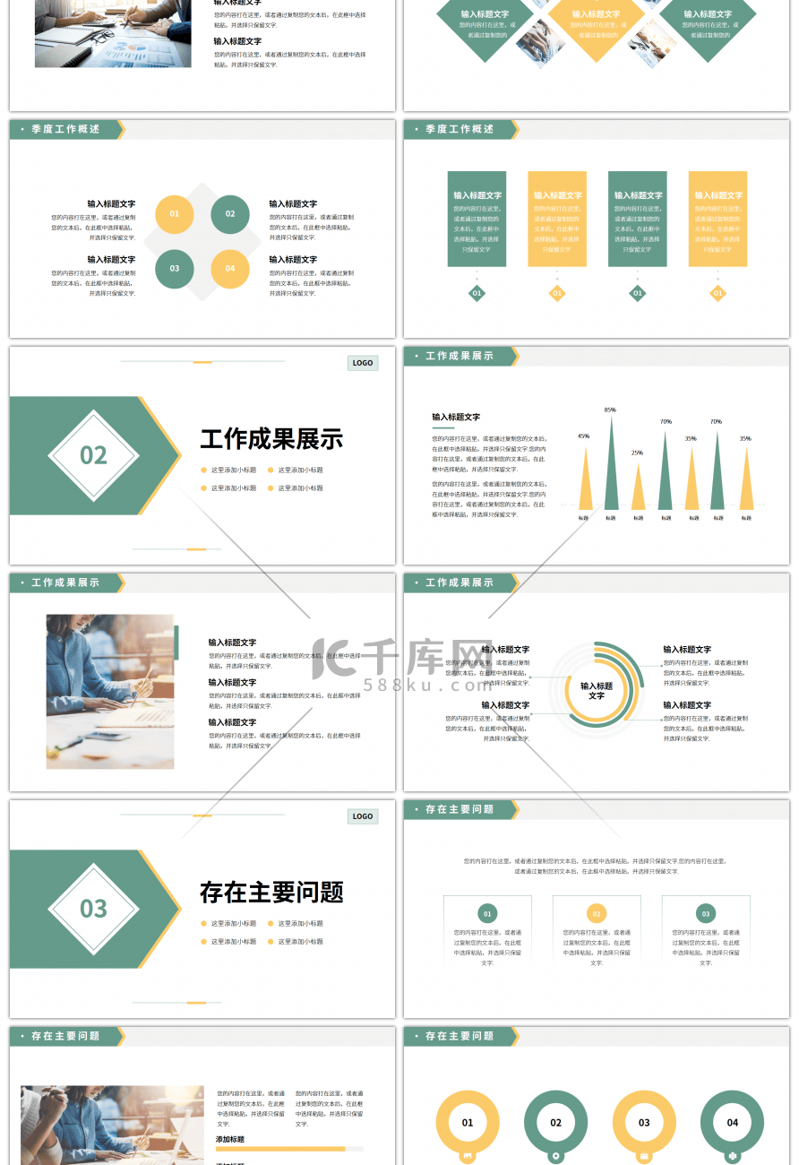 蓝色渐变简约风商业工作汇报PPT模板