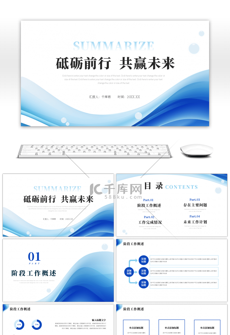 深蓝商务风工作总结汇报计划通用PPT模版