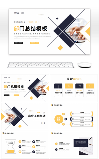 黄色商务PPT模板_蓝色黄色商务部门总结ppt模板