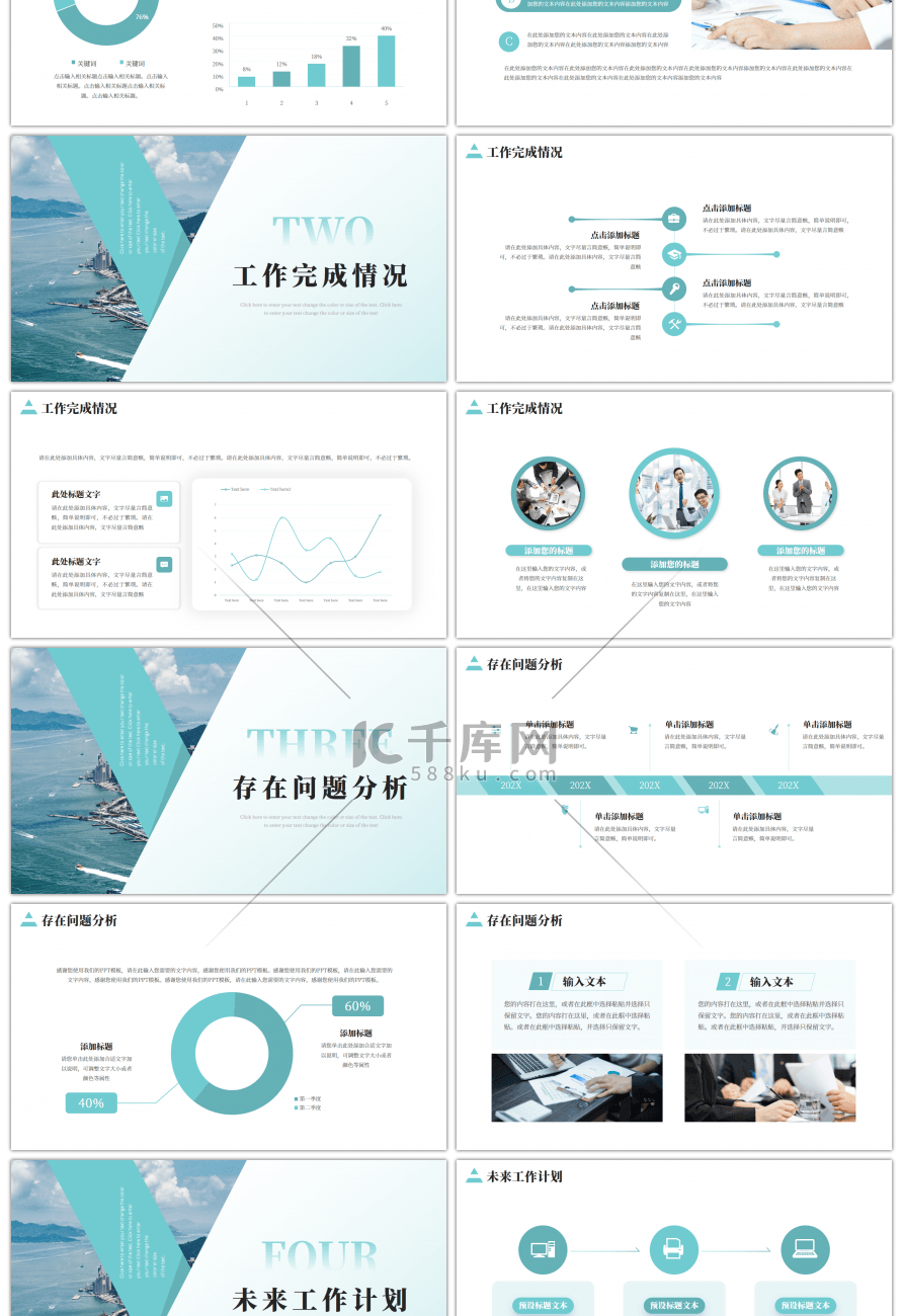 青色商务追求卓越再创辉煌年终总结计划通用