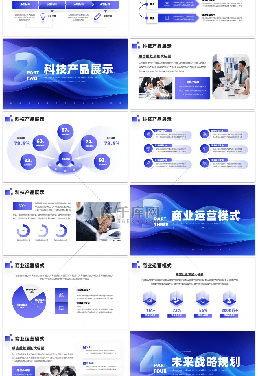 蓝紫色企业品牌上市宣传发布会PPT