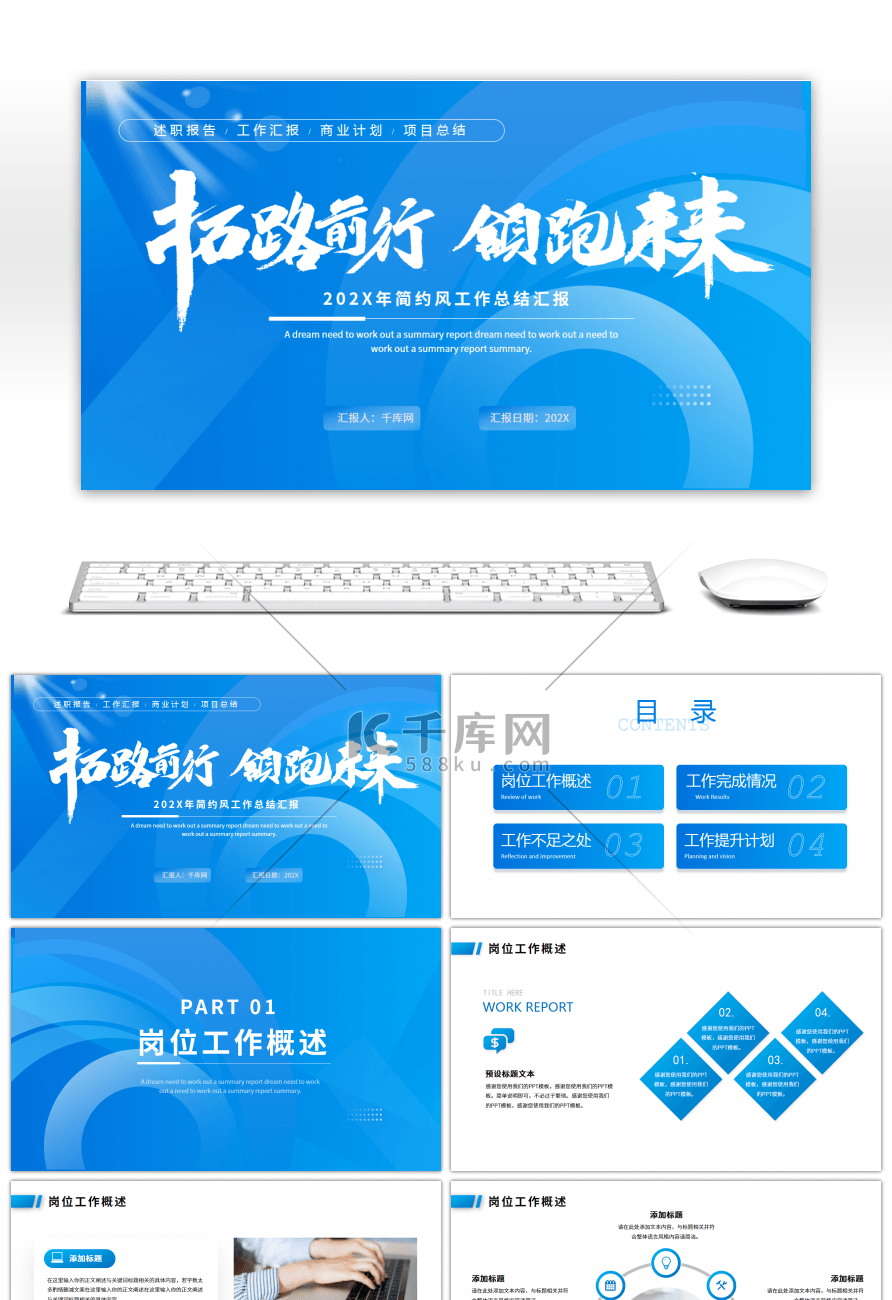 蓝色商务风渐变工作总结汇报ppt模板