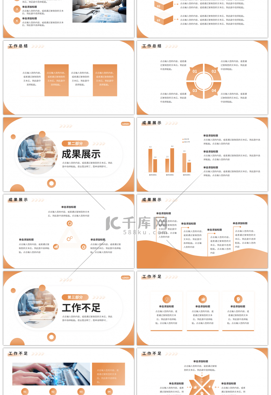 黄色简约风季度工作总结汇报PPT模板