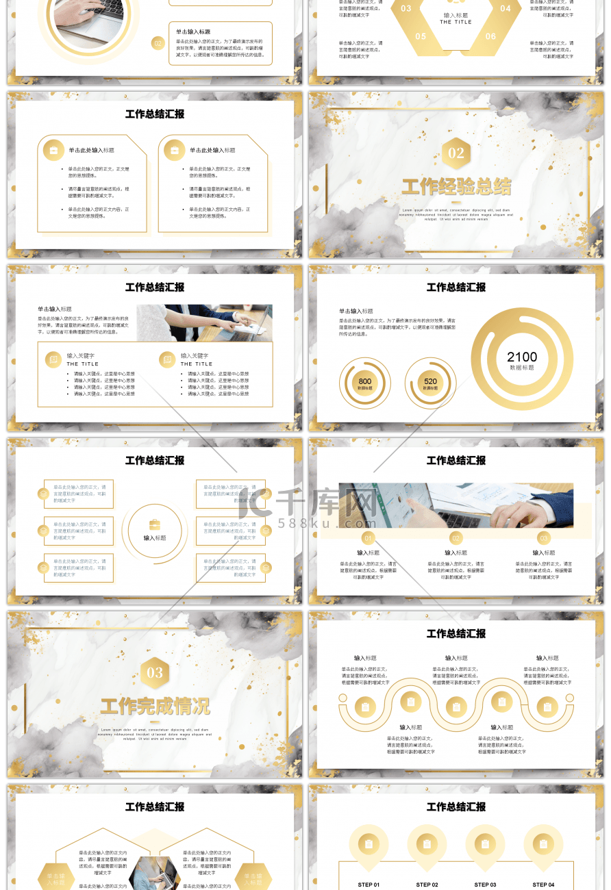 简约风大理石纹理2024工作总结PPT