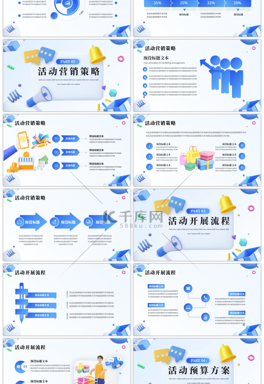 双十一年度盛典狂欢预售开启活动PPT