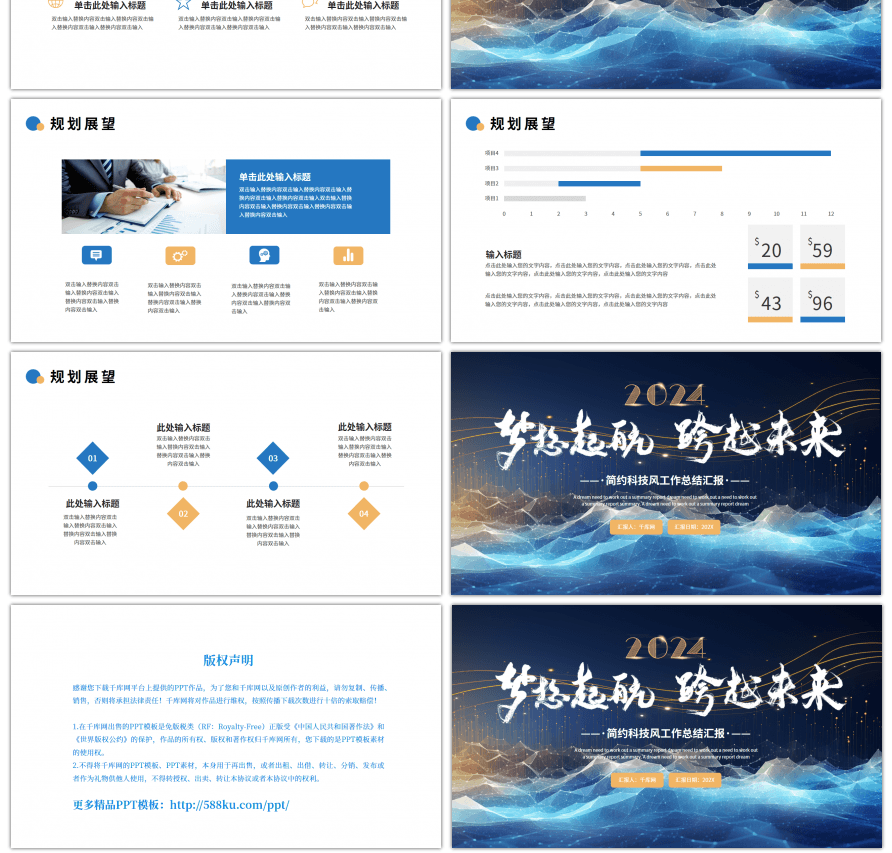 蓝色金色商务工作总结汇报PPT模板