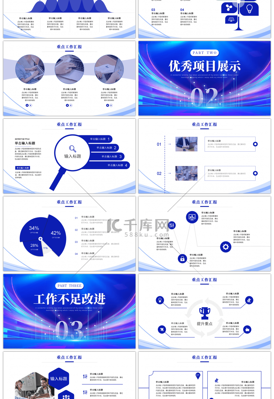 蓝色商务风2024扬帆起航携手并进PPT