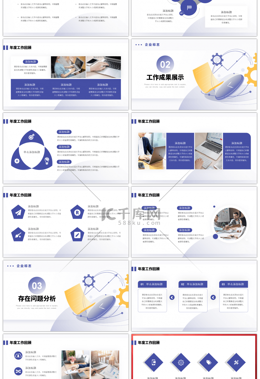 紫色简约风年终工作总结PPT模板