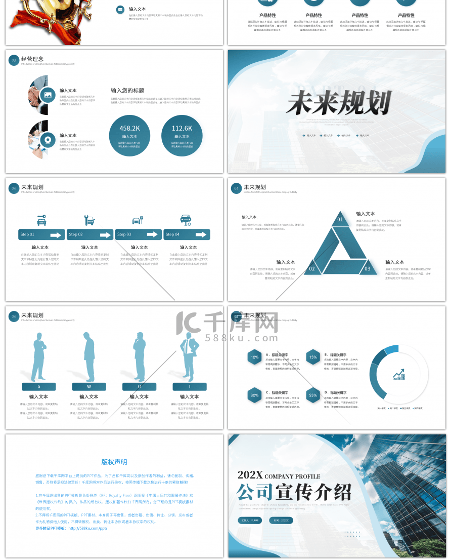 绿色商务企业介绍PPT模板