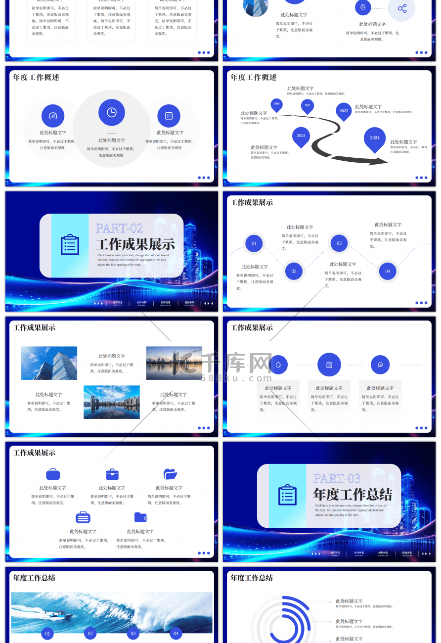 蓝色商务大数据引领未来PPT模板