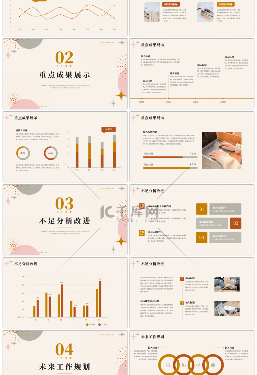 深黄茶色简约新年快乐工作总结PPT模版