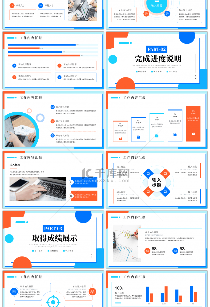 彩色几何简约风年终总结暨新年计划PPT