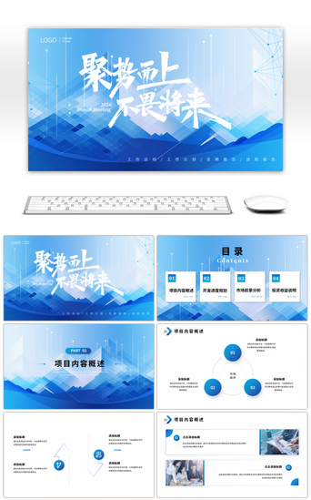 商务ppt模板PPT模板_蓝色商务渐变工作总结ppt模板
