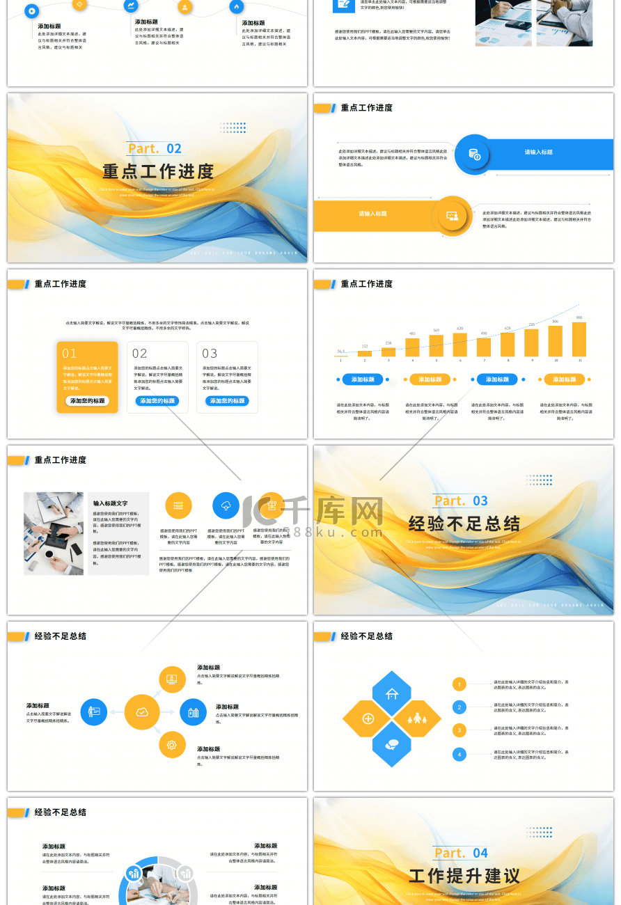 彩色渐变商务工作总结计划ppt模板