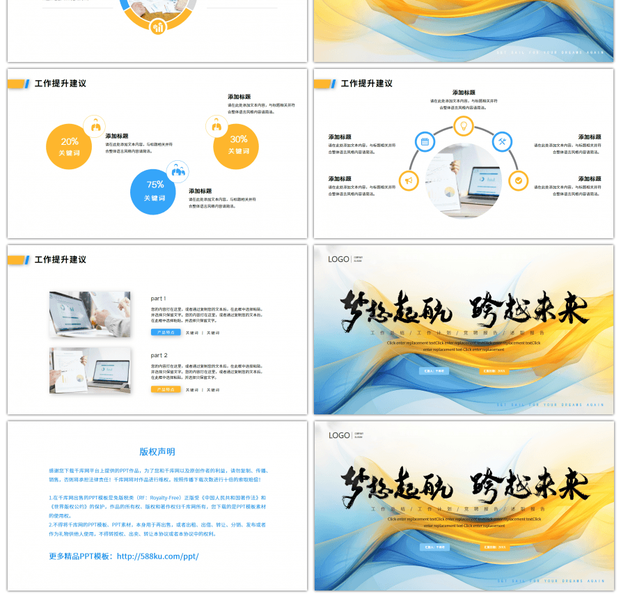 彩色渐变商务工作总结计划ppt模板