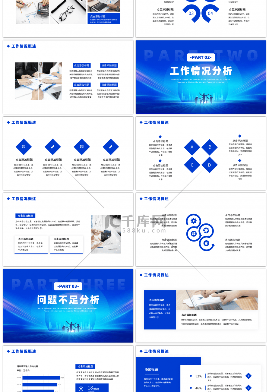 蓝色2024启航未来破浪而行计划总结PP幻灯片模板