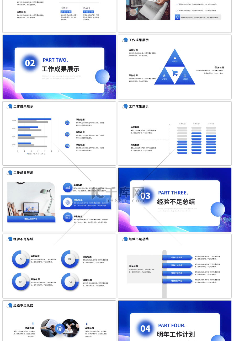 蓝色渐变商务通用工作汇报PPT模板