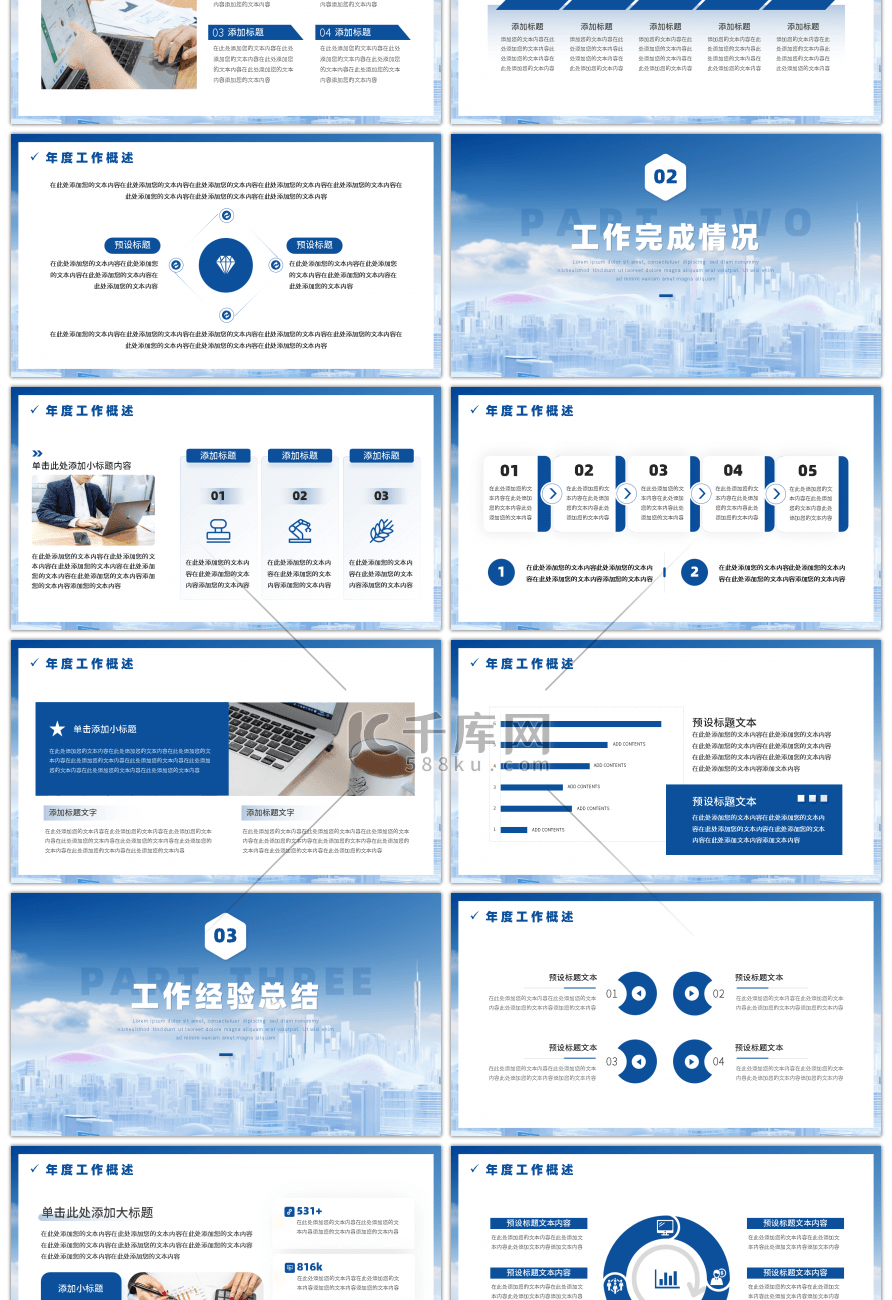 2024携手并进迎势起航新年计划PPT