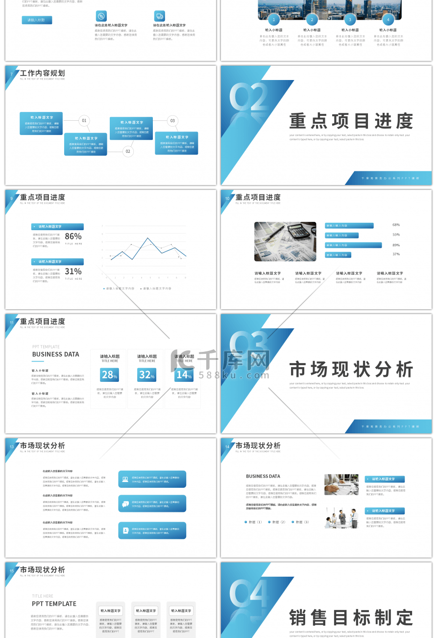 商务企业一季度工作汇报总结PPT模板