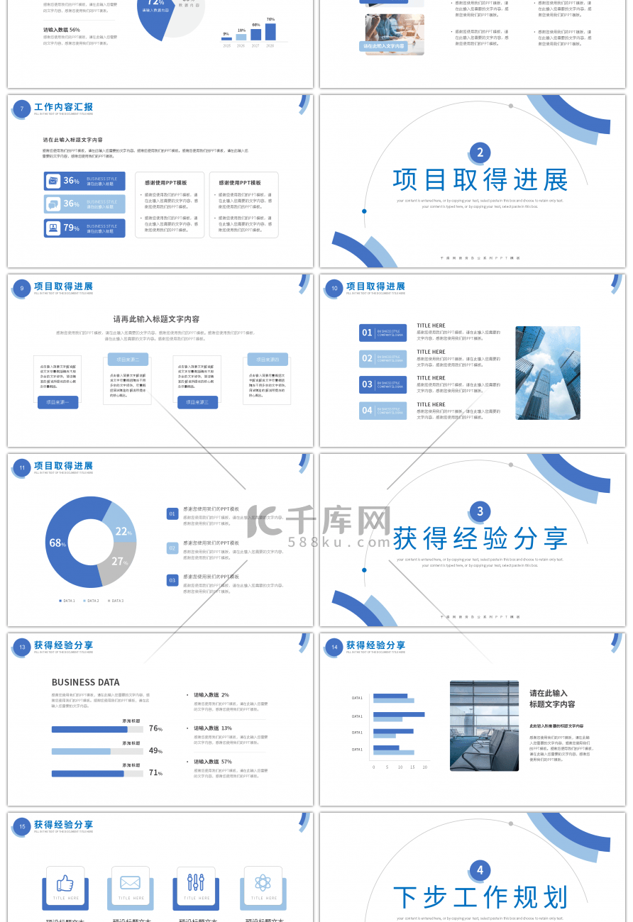 简约商务部门一季度工作汇报总结PPT模板