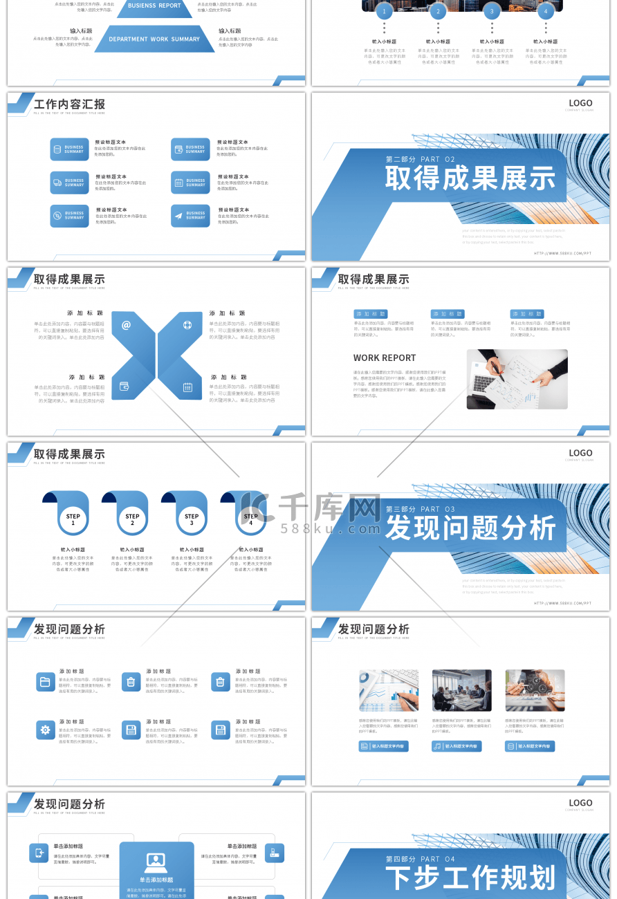 简约商务年终总结暨新年计划PPT模板